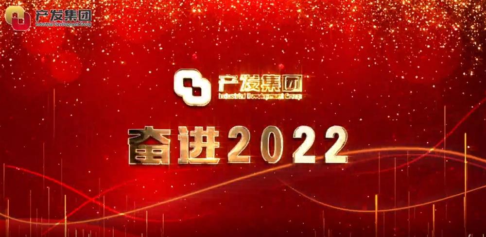 济南开云网页版,开云（中国）官方 奋进2022！