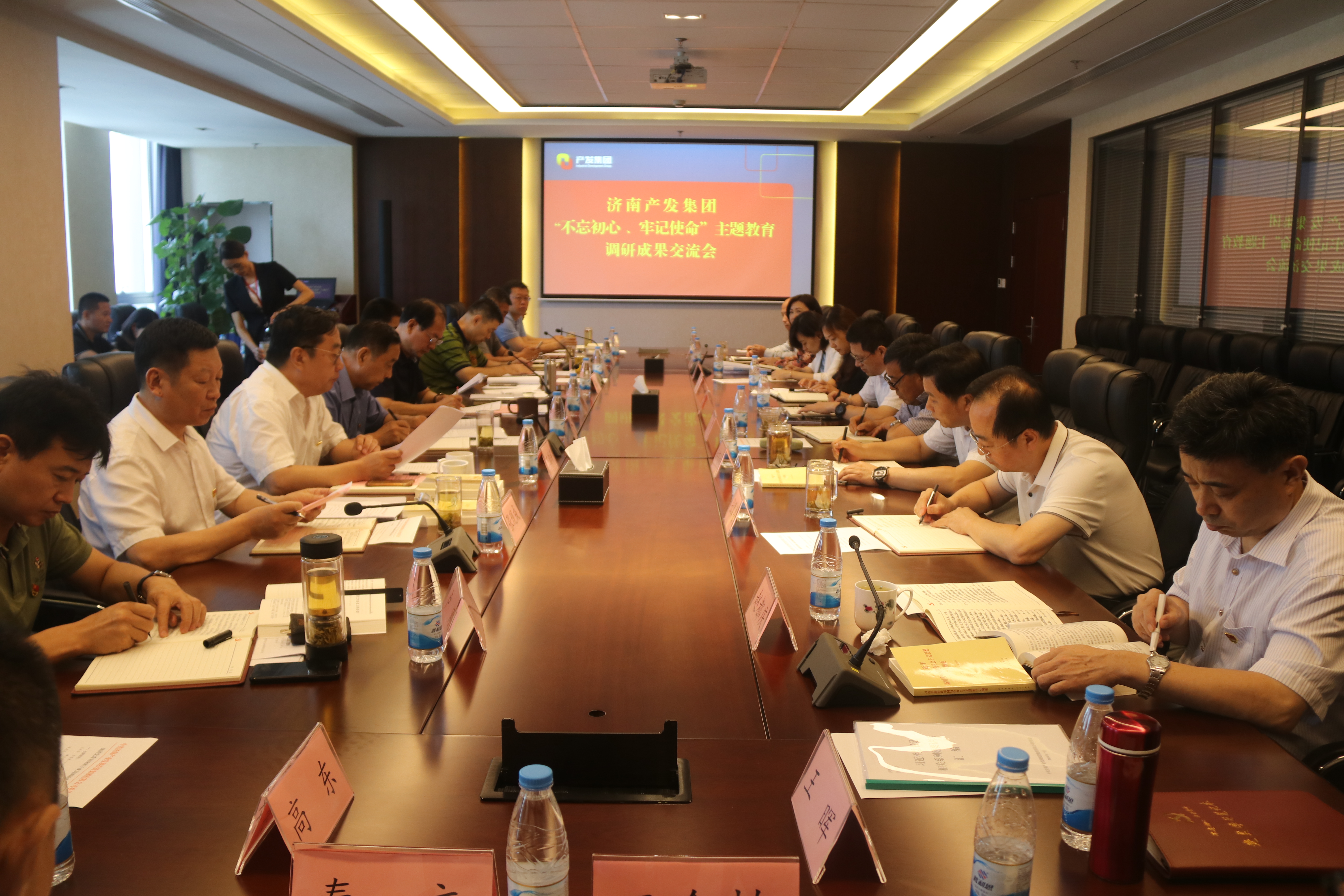 济南开云网页版召开主题教育调研成果交流会